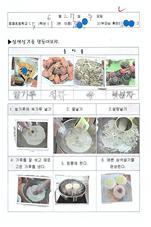 학습지로 마무리 1